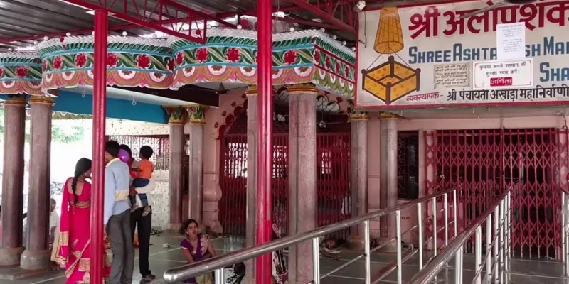 Alopi Devi Temple