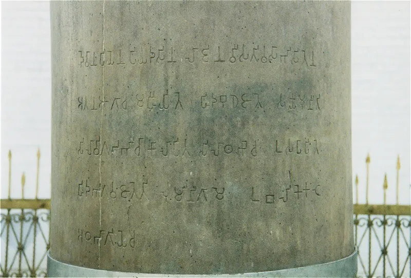 Ashoka Pillar
