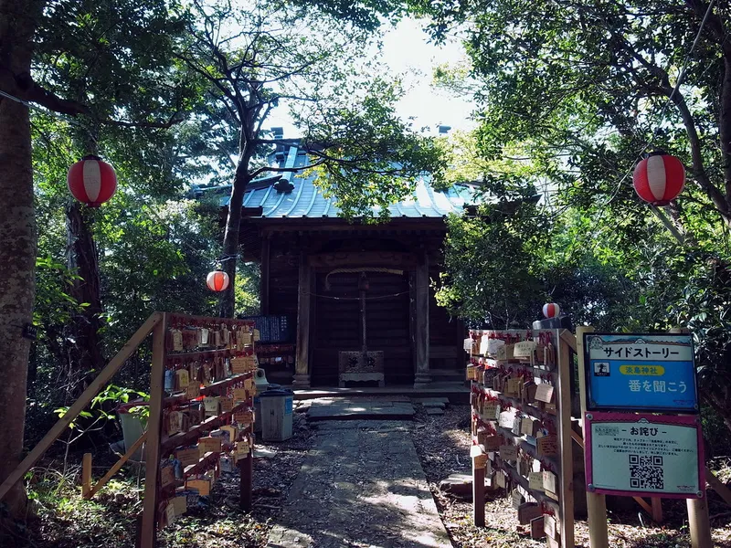 Awashima Shrine