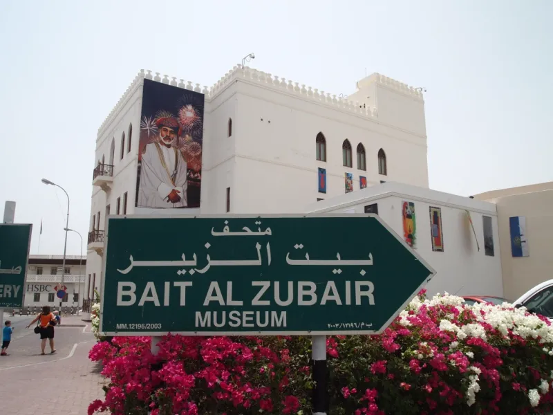 Bait Al Zubair Museum