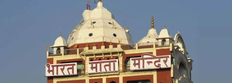 Bharat Mata Mandir