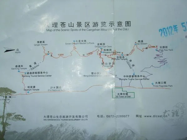 Cangshan Mountain