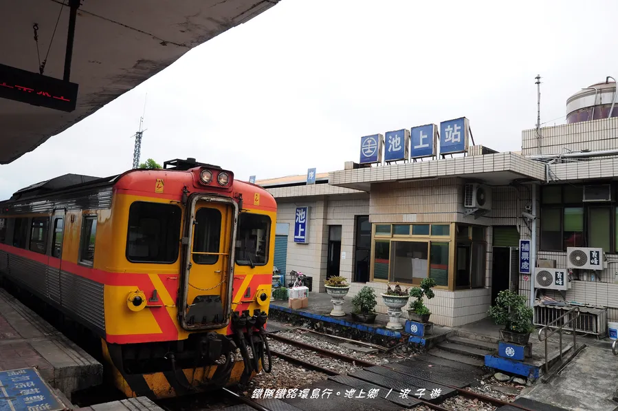 Chishang Railway Station (池上車站)