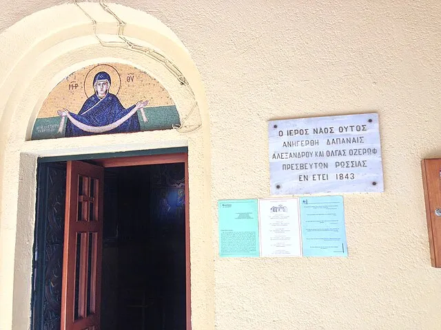 Church of Agia Zoni