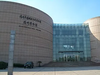 Double Museum (Yangzhou Museum & China Block Printing Museum)