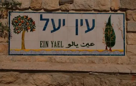 Ein Yael