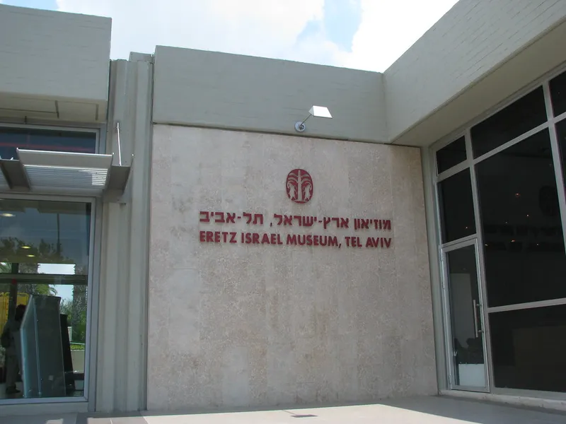 Eretz Israel Museum