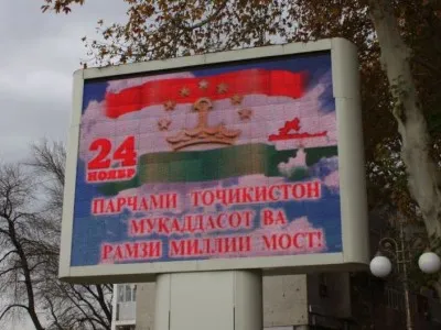 Flagpole with the National Flag of Tajikistan