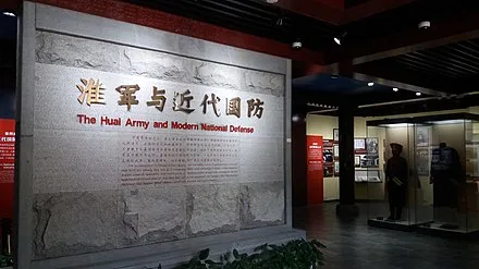 Former Residence of Li Hongzhang