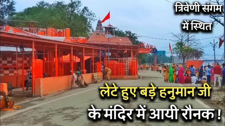 Hanuman Temple (Letee Hanuman Mandir)