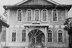Himi City Museum