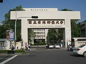 Jiaotong University (NCTU) Kaohsiung Branch