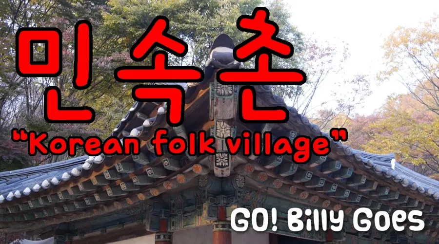K-Drama Filming Locations Tour