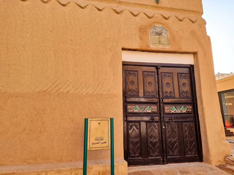 King Abdulaziz Historical Center