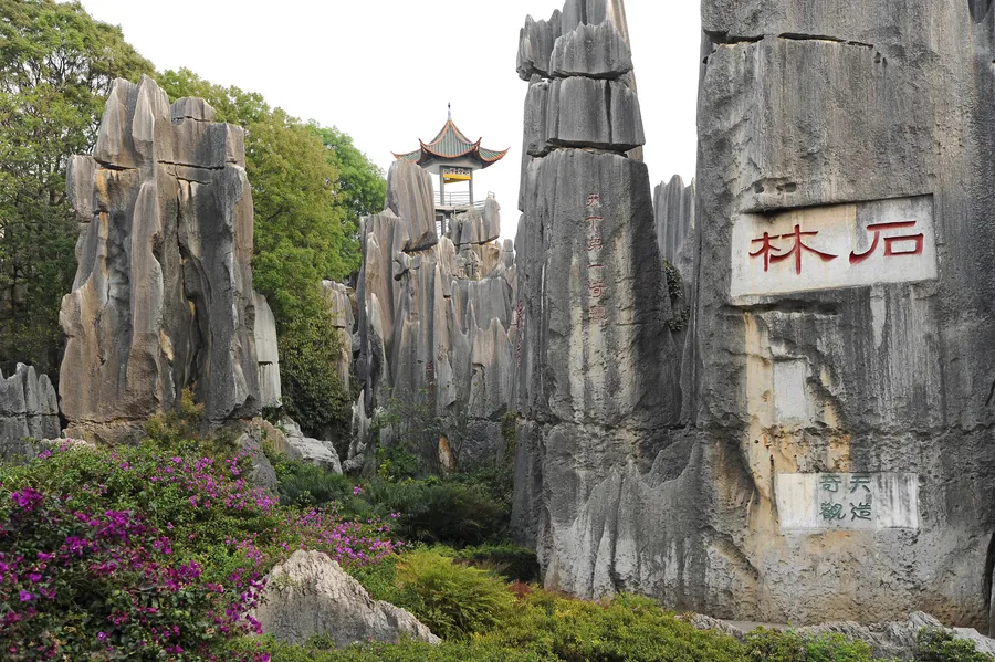Kunming World Expo Garden