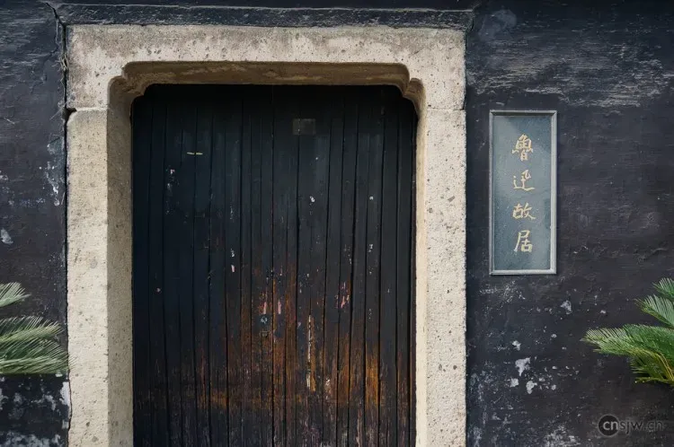 Luxun Memorial Hall