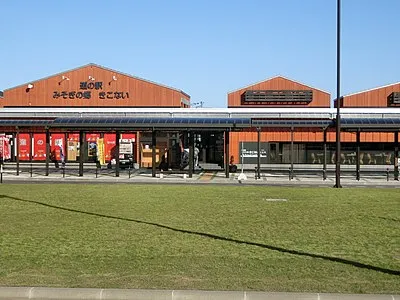 Misogi no Sato Park
