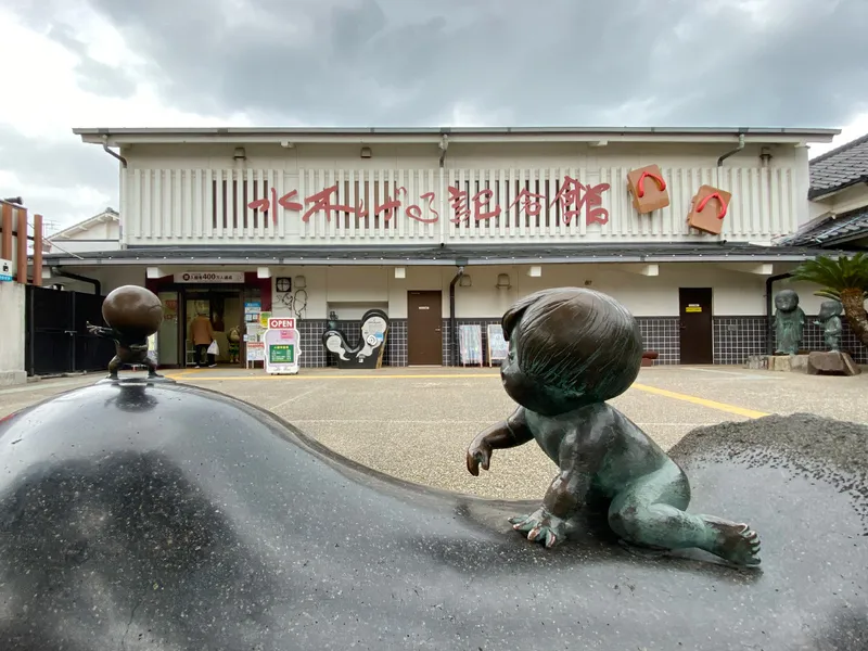 Mizuki Shigeru Museum