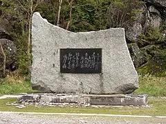 Mount Akagi