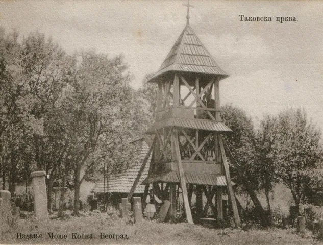 Museum of Rudnik and Takovo Region