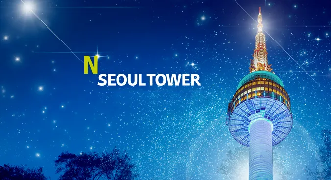 N Seoul Tower