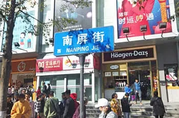 Nanping Street