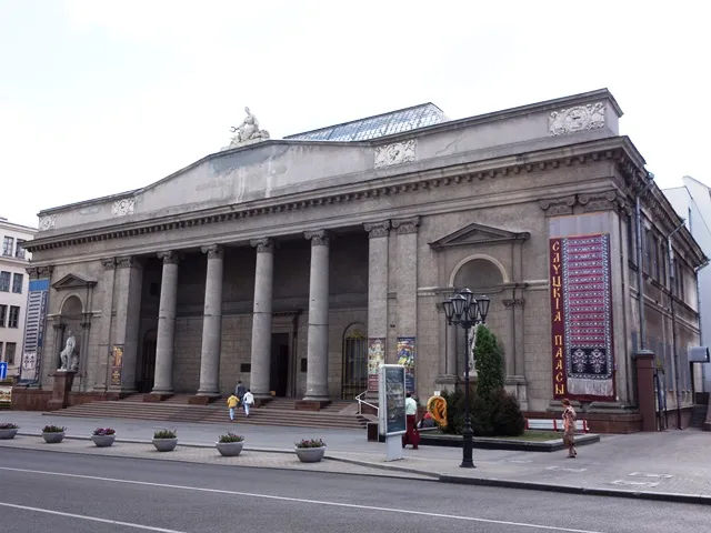 National Art Museum of the Republic of Belarus