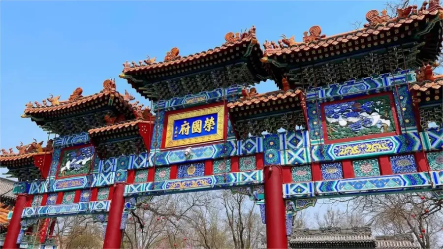 Rongguo Mansion
