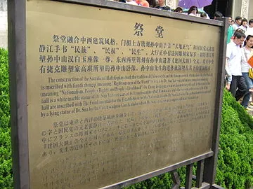 Sun Yat-sen Mausoleum
