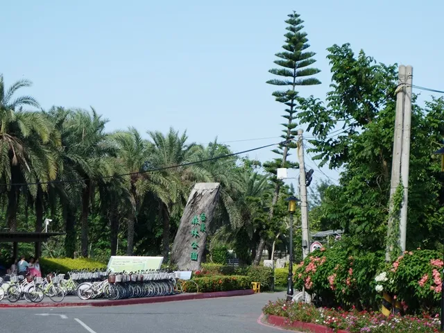 Taitung Forest Park