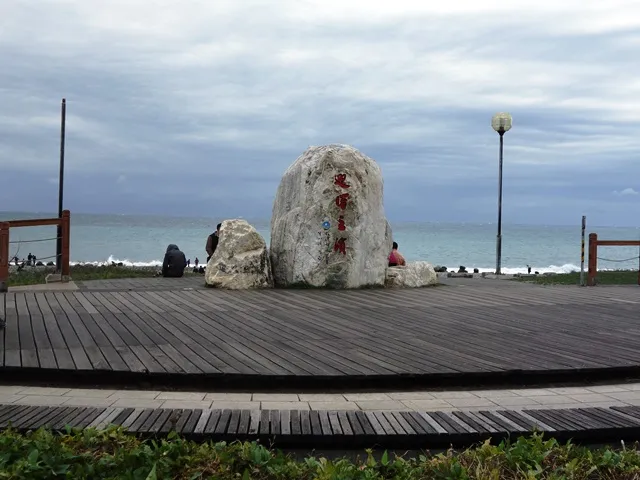 Taitung Seashore Park