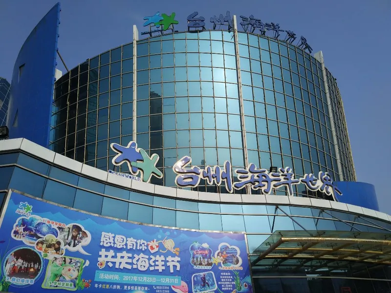 Taizhou Ocean World