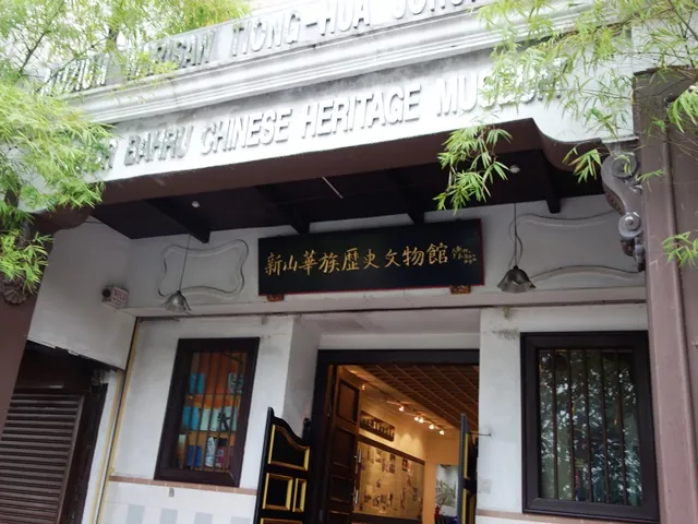 Tan Hiok Nee Heritage Street