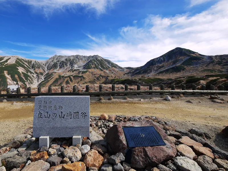 Tateyama Murodo