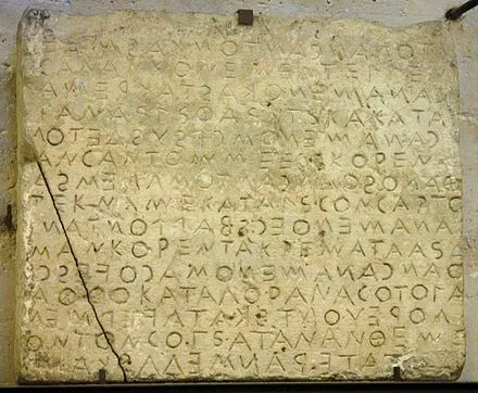 The Law Code of Gortyn