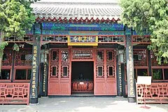 The Zhili Governor's Office