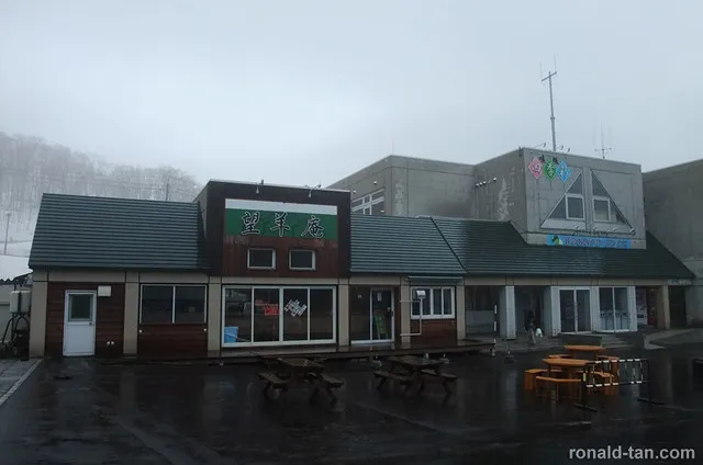 Toya Visitor Center