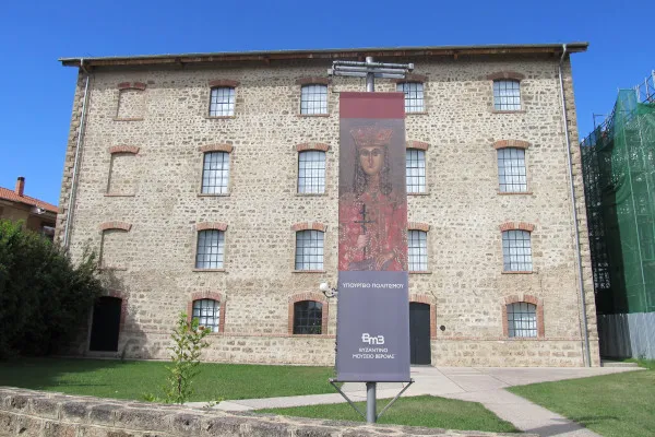 Veria Archaeological Museum